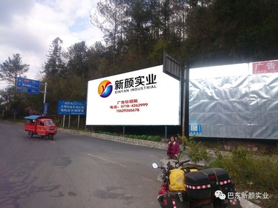 新顏廣告 打造高效廣告發布平臺，覆蓋多種優優質資源位